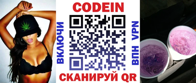 купить   Талдом  Кодеиновый сироп Lean напиток Lean (лин) 