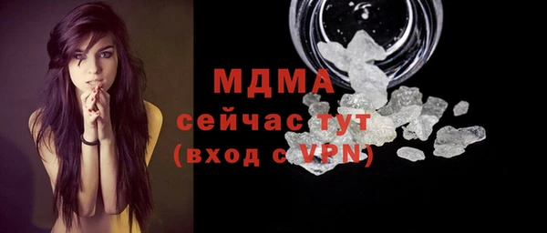 молекула духа Магас