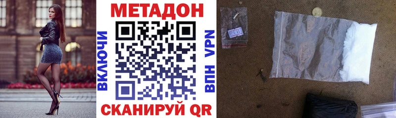 МЕТАДОН VHQ  даркнет сайт  Талдом 